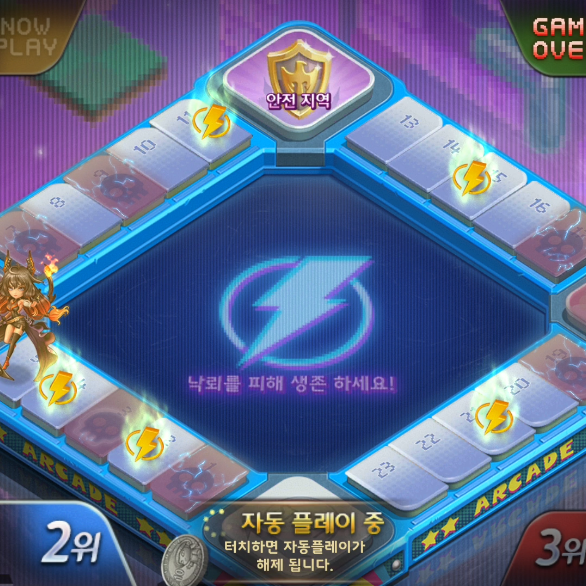  행템과 캐릭터 골라 받는 요즘 모두의마블 for kakao 공략