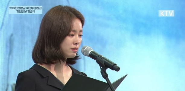 한지민, 눈물의 편지 낭독 '위안부였던 나의 엄마에게'..한지민, '위안부였던 나의 엄마에게' 낭독하며 눈물