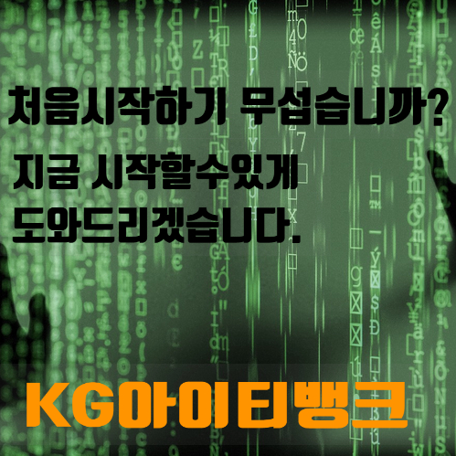  부산it학원 - 프로그래밍 언어 기초지식부터 시작하는 방법!!