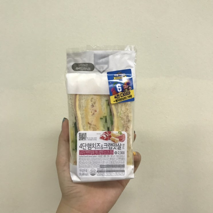  [GS25] 4단 햄치즈&크랩맛살 샌드위치