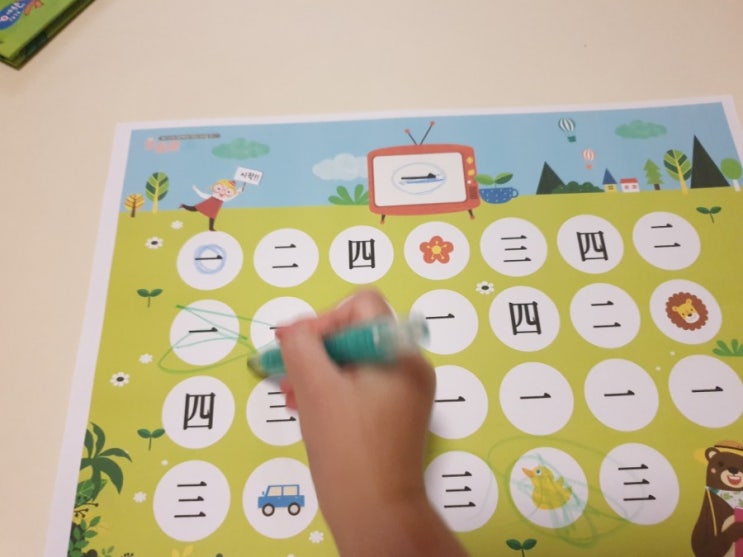  한자ㅡ숫자 일