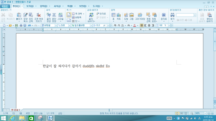  한글 영어 자동변환 딱 세 번 클릭하면 해제![엑셀 버전, 한글 버전]