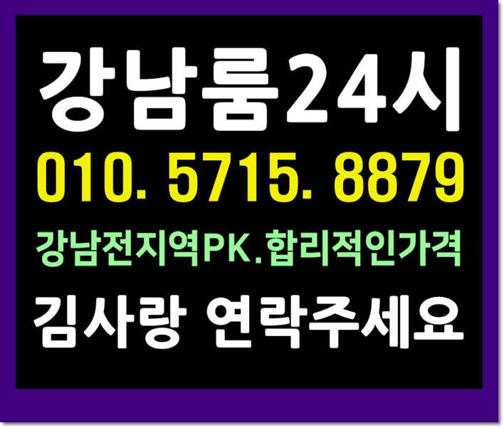  강남초원의집 어서와