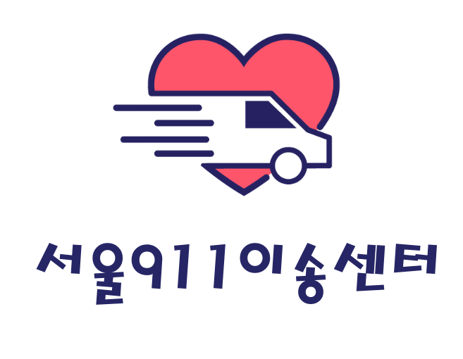  사설구급차 행사대기 마라톤행사 의료지원 의료대기 행사지원 자동제세동기