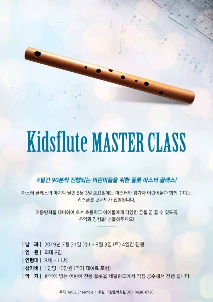  Kidsflute Master Class 1