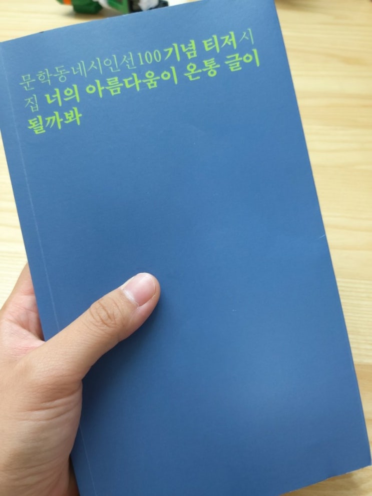  시읽기모임-열여섯번째