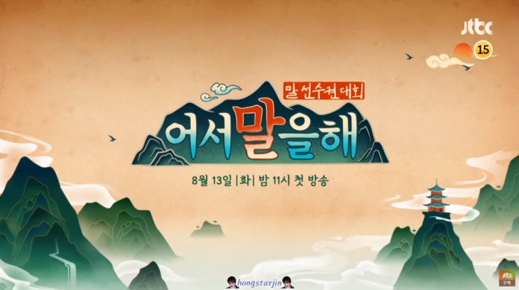  FT아일랜드 이홍기 어서 말을 해