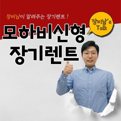 모하비신형 모하비더마스터 디자인 가격 에 대한 고찰