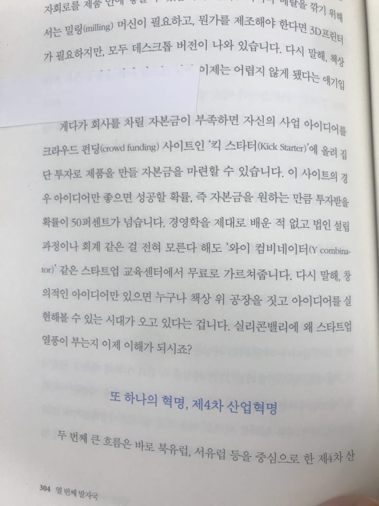  별 4.4 열두 발자국,정재승