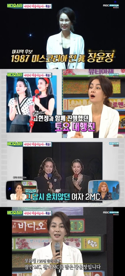 '비스' 장윤정·이지안→김세연의 #미코 비하인드 #20년만 복귀 #과거사진 '비스' 장윤정·이지안→김세연의 #미코 비하인드 #20년만 복귀 #과거사진