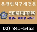  815광복절특별사면에 음주운전,뺑소니,무면허운전,보복운전,난폭운전특별사면 시행여부?