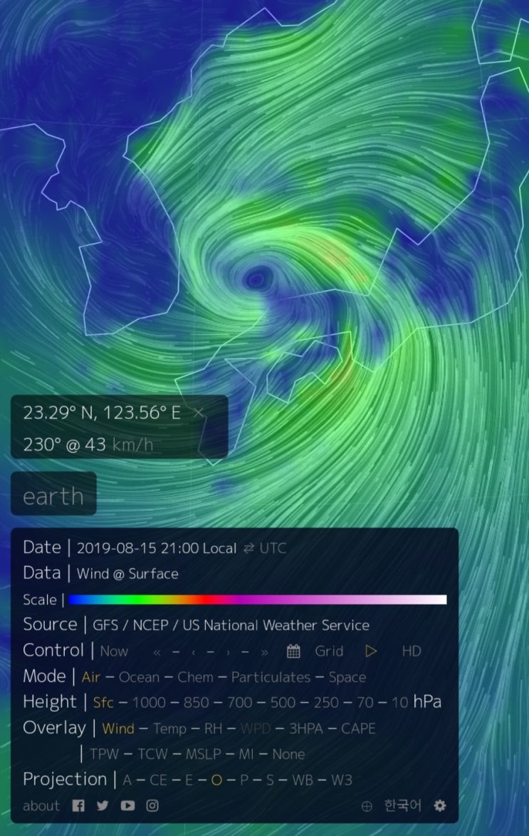 제10호 태풍 크로사 일본관통 실시간 태풍위치 확인 하는법