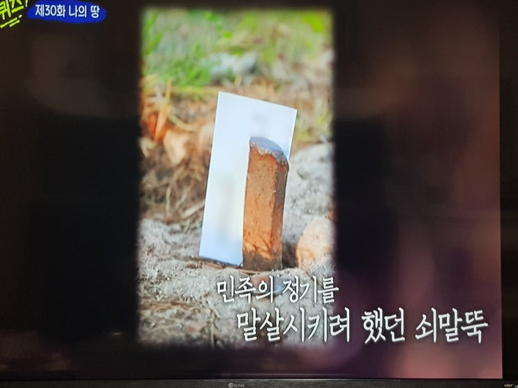  몰랐던 역사적 사실을 또 알려주니 잊지 않겠습니다.