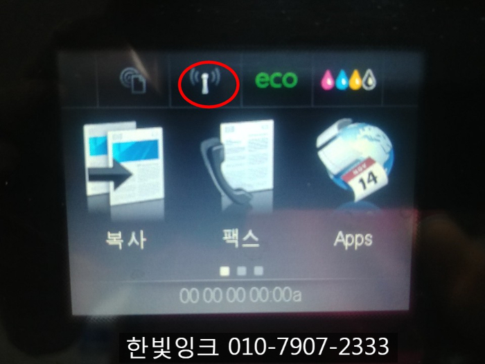 HP8600 무선연결방법 와이파이연결방법 HP8600 무선연결방법 와이파이연결방법
