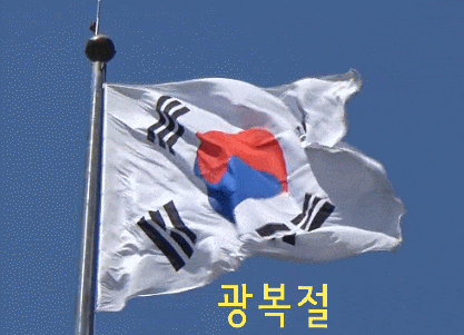  태극기의 태극과 4괘의 유래는? 태극기의 효시는 박영효가 아닌 다른사람?