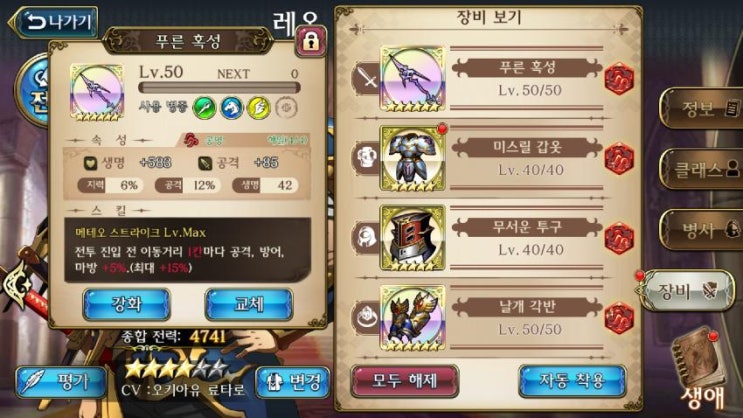 랑그릿사 푸른혹성과 봉인의 수호자 비교 랑그릿사 푸른혹성과 봉인의 수호자 비교
