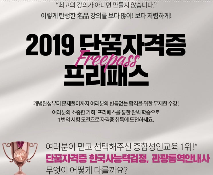  한국사능력검정시험 내가 배웠던 이유