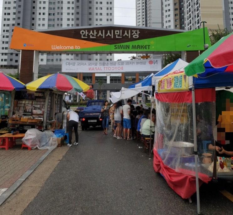 안산오일장 안산시민시장구경왔어요~