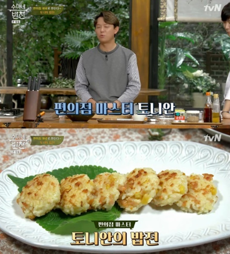 게살통조림+옥수수통조림 밥전 만든 토니안 '눈길' 게살통조림+옥수수통조림 밥전 만든 토니안 '눈길'