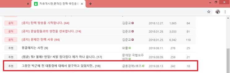  생각치도 못했는데, 두 카페에서  내 글들이 다 추천뜨다 !!^0^*