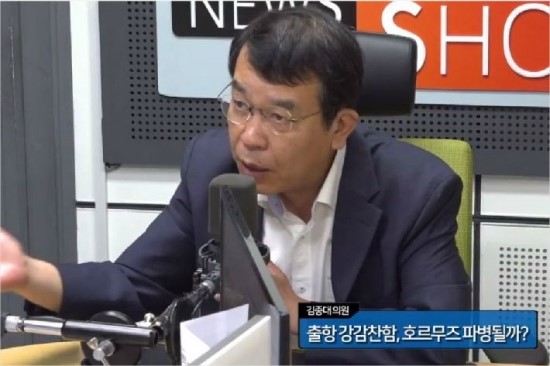 김종대 "석유 사오는 이란에 파병? 트럼프에 NO! 해야" - 김현정의 뉴스쇼 김종대 "석유 사오는 이란에 파병? 트럼프에 NO! 해야" - 김현정의 뉴스쇼