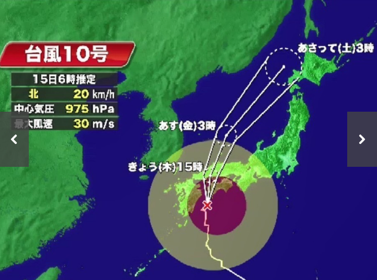  [일본소식] 일본태풍 통과 - 10호 태풍 크로사 영향권
