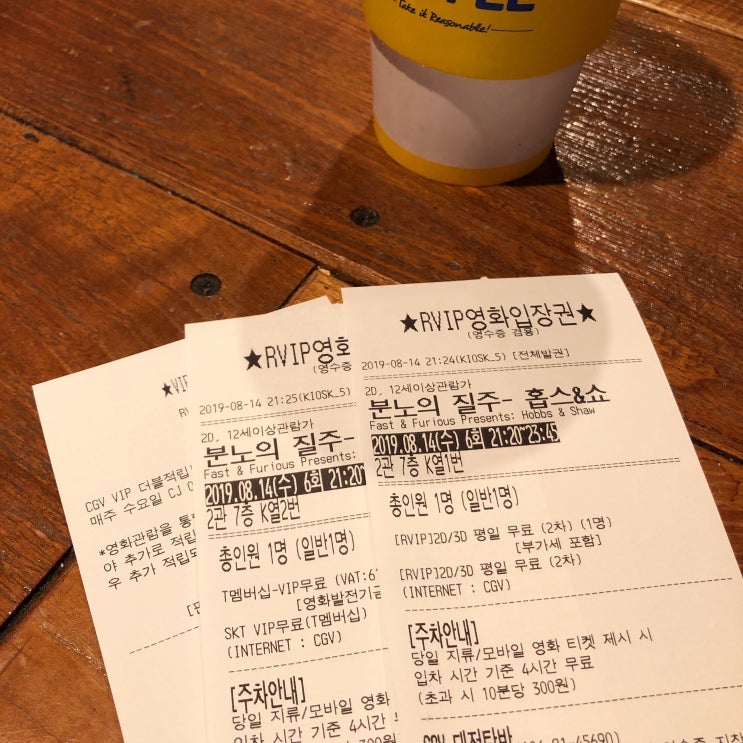  분노의질주 홉스앤쇼 쿠키 영상 3개 , OST 까지 굿 (스포약간있음)