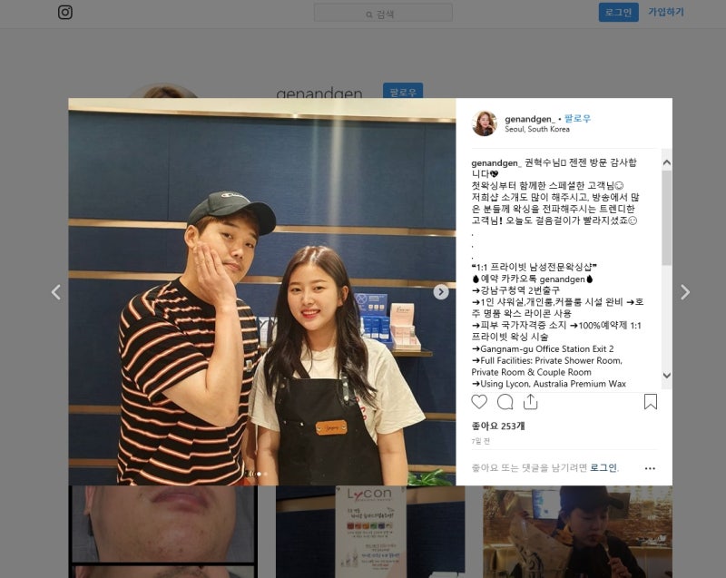 강남왁스: 강남브라질리언왁스, 하우스왁스탈모강남점추천! 강남남자왁스 강남커플왁스