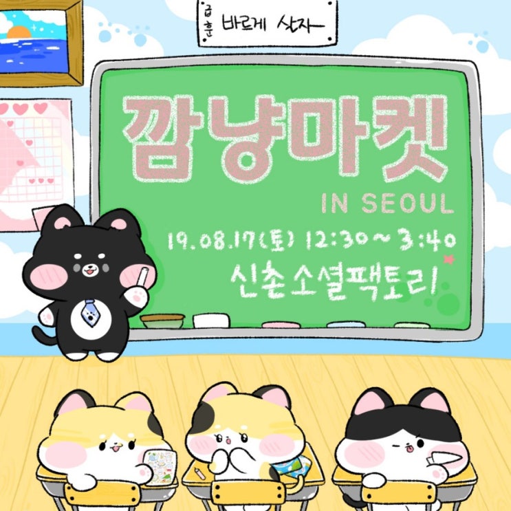  [깜냥마켓INFO]소소한 문방구