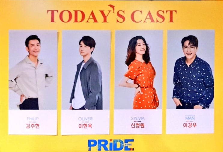  프라이드_190815