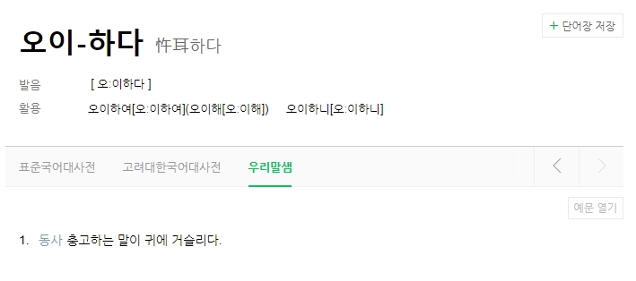  수박, 고추, 매실, 포도, 자몽... 오이하다