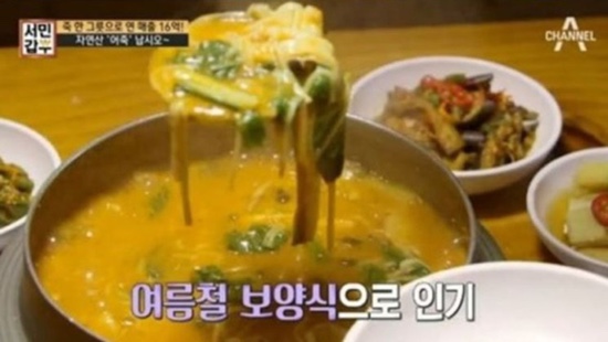  서민갑부 어죽, 단돈 8000원에 무한리필... 연매출 16억원 달해