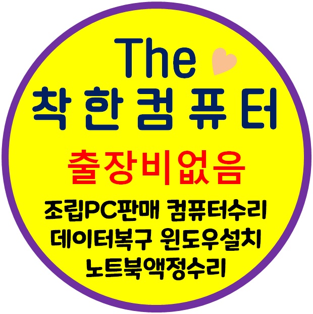  i5-9400F + 앱코 아수라 게이밍PC 양산컴퓨터조립