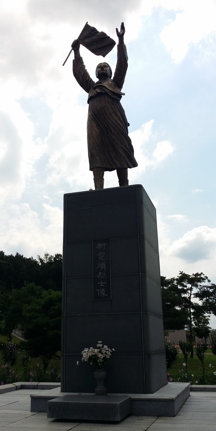  광복절 74주년 기념 - 독립기념관 및 유관순 열사 기념관 방문