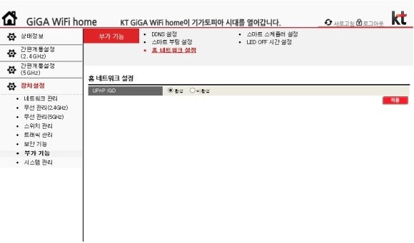 KT GiGA Wifi 설정하기 : 네이버 블로그