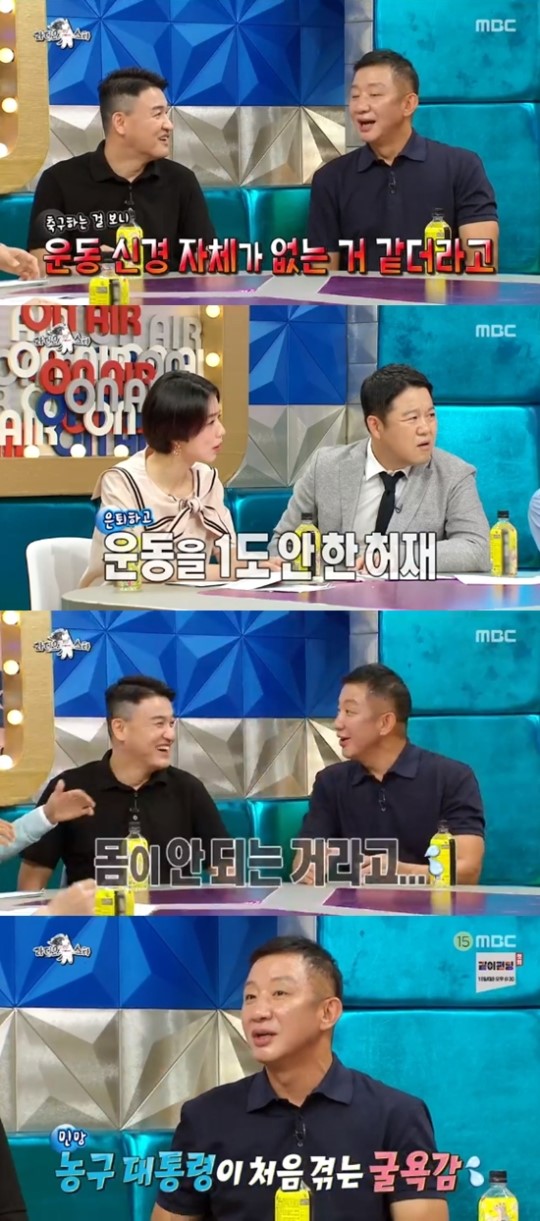  '라스' 박중훈, 허재에 돌직구…"운동신경 없는 것 같아" 
