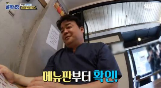  "이번 편 기대주"…'골목식당' 부천 롱피자집, 반전 호평 주인공 (종합)