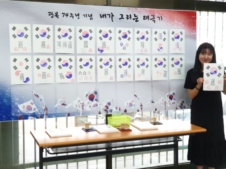  비래동, 제74주년 광복절 기념 ‘내가 그리는 태극기’행사 가져