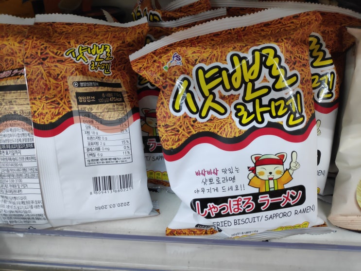  동네 마트의 보이콧재팬
