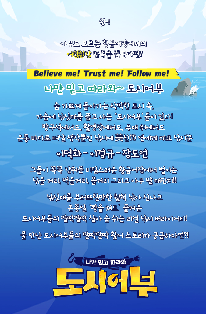  (배우이야기)제2의 전성기, 사극의 왕에서 예능의 왕으로