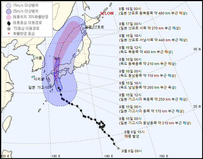 제 10호 태풍 크로사(KROSA) 기상청 | 2019년 08월 15일 01시 00분 발표