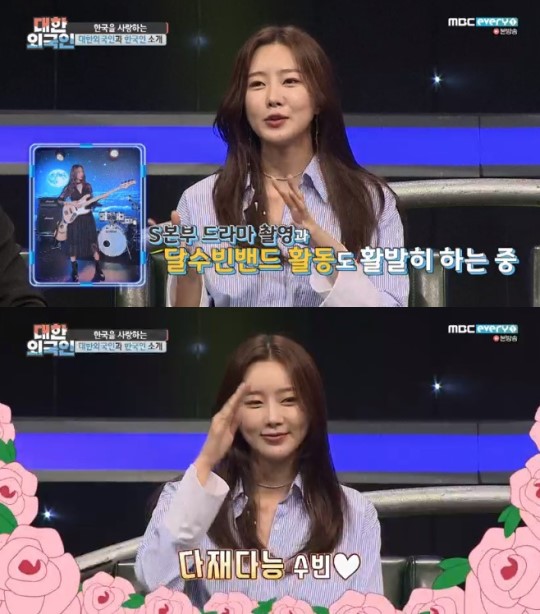 '대한외국인' 달샤벳 출신 수빈 "드라마 촬영+밴드 활동 병행 中" '대한외국인' 달샤벳 출신 수빈 "드라마 촬영+밴드 활동 병행 中"