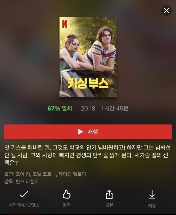  [D+15] 키싱부스 / 행동의 중요성 / 알바합격