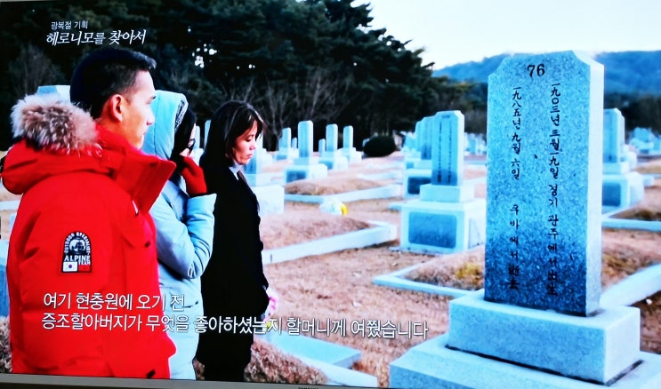  헤로니모를 찾아서
