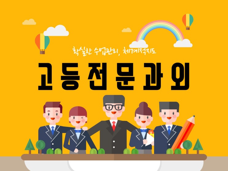  전주 고등학생과외 중학생 초등 수능과외 가능합니다!