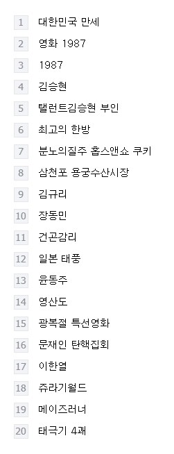  8·15 광복절에 집회라니 도대체 어떤 집회였기에...