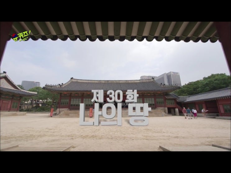  [예능] 광복절 특집 ‘유 퀴즈 온더 블럭’