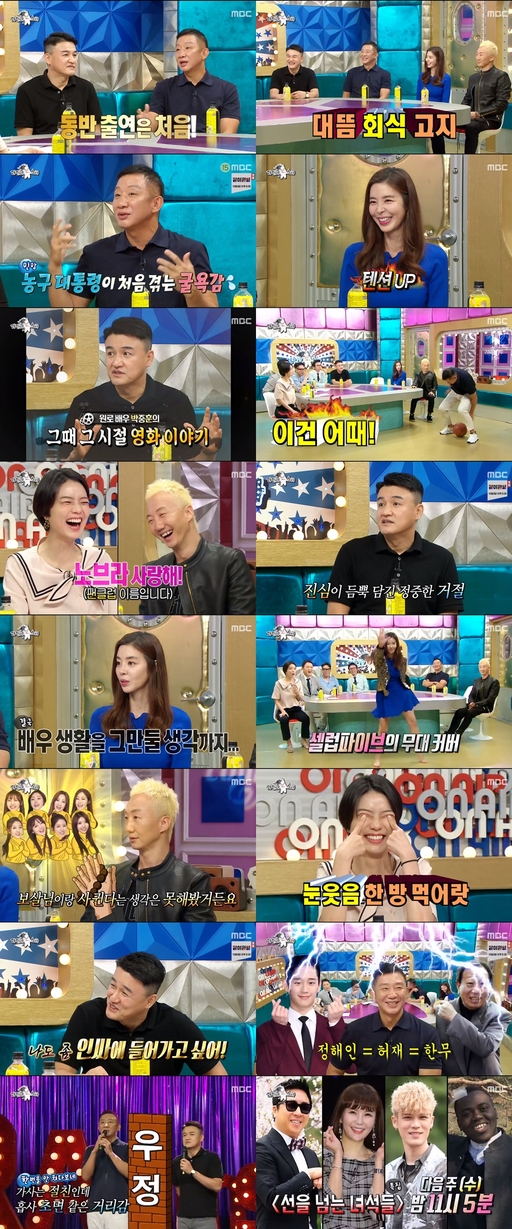  ‘라디오스타’ 김규리 “배우 은퇴도 고민 ,일 할 수 있어 좋아”