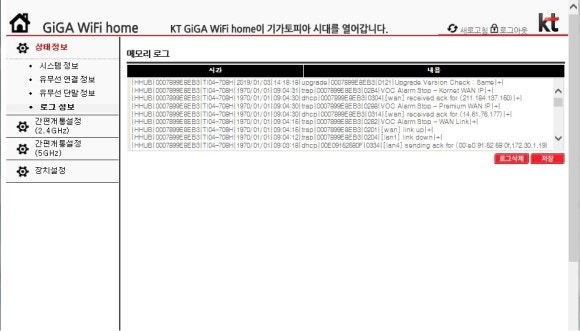 KT GiGA Wifi 설정하기 : 네이버 블로그