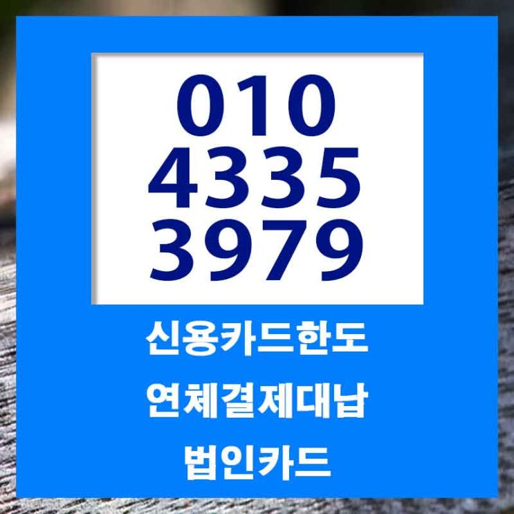  잔여한도 과연 가능할까?
